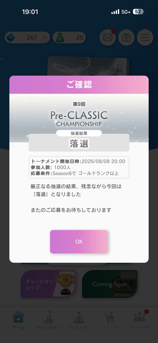 hamyahama's tweet photo. ほんまに当たるのー？ https://t.co/8MxCWnosip