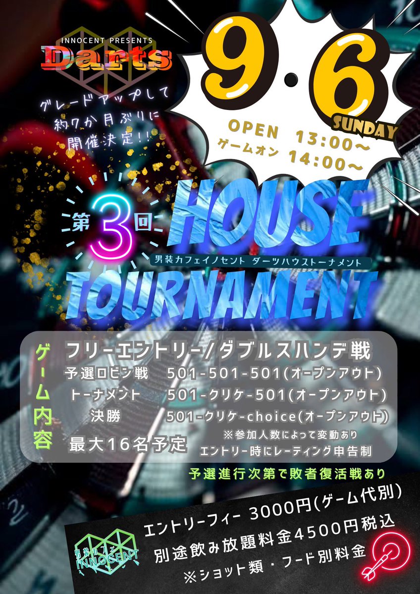 CDC_INNOCENT's tweet photo. 🎯ダーツハウス大会開催告知 🎯

皆さま、お待たせいたしました！
9/6(日)にイノセントにて
ダーツハウス大会を開催いたします✨

当日はお一人での参戦はもちろん
お友達同士でのご参加も大歓迎‼️
全力でサポート＆応援いたしますので
熱い1日にしましょう🔥

━━━━━━━ 大会詳細 ━━━━━━━

📅 日時
9月6日(日)
13:00 OPEN ／ 14:00 GAME ON

📝 エントリー方法
参加希望の方は【店舗スタッフ】までお気軽にお声がけください！

━━━━━━━━━━━━━━━━━━━

詳しいルールやシステムは、この投稿のフライヤー画像にてご確認ください👀
