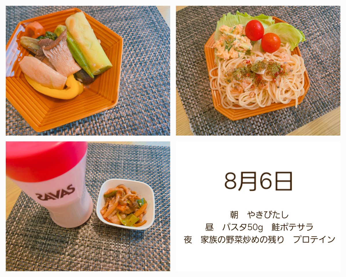 aaaaaa_mi's tweet photo. 8月6日🍴🤍

今日はちゃんとたべた日🍴

ゴーヤがだいすきすぎて
ゴーヤレシピばっか調べてるけど
食べれるの長男と自分だけ🥺笑
#ダイエット
#ダイエット記録
#ダイエット飯 https://t.co/6ZHKVfTIpI