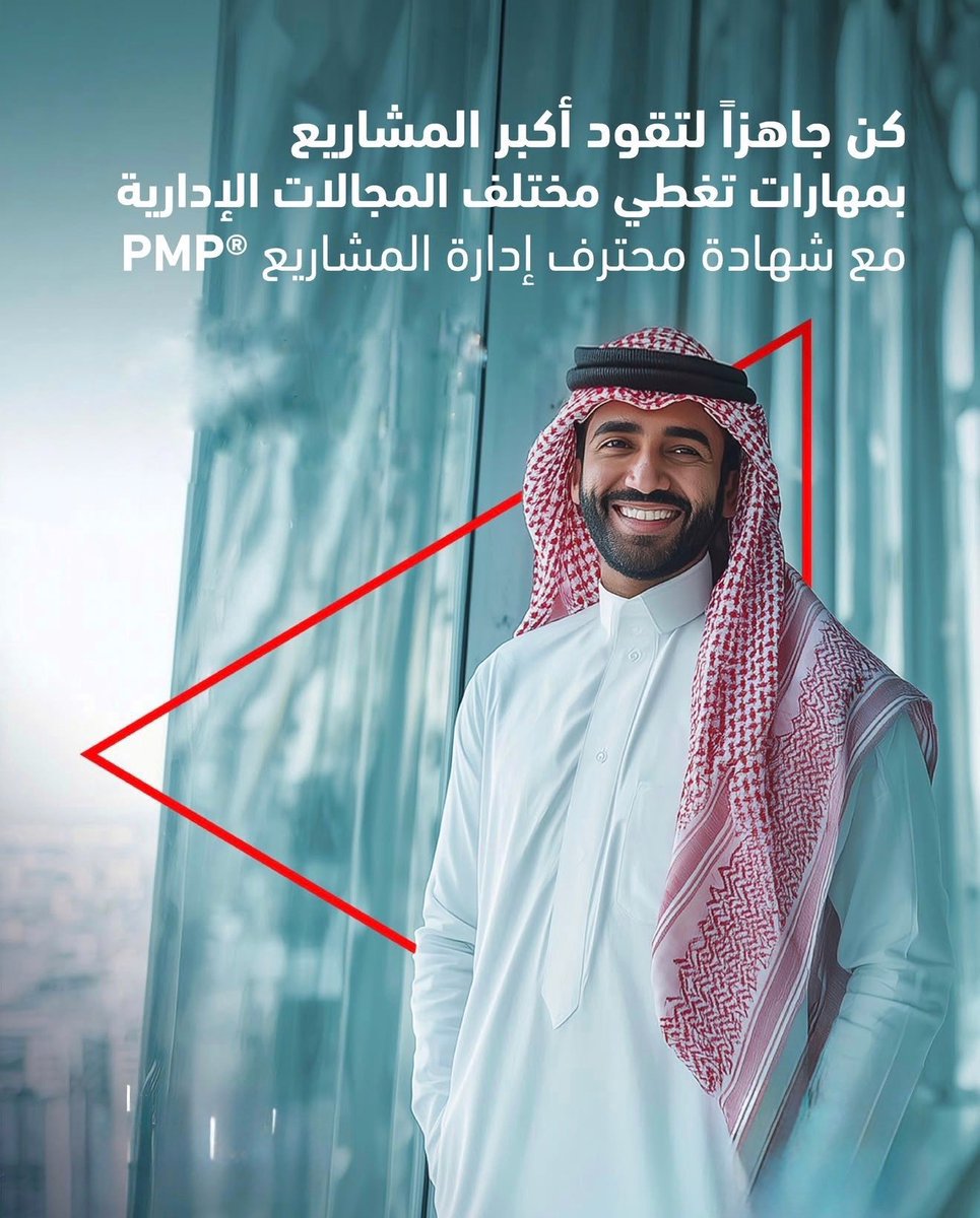 pmp_capm30's tweet photo. إذا كنت تبحث عن طريقة مضمونة
لاجتياز اختبار PMP بدون تعب زائد،
فنحن هنا لدعمك من البداية للنهاية ✔️
الدفع بعد الانجاز
📲 تواصل معنا واحجز

#الاستقلال_المالي https://t.co/8jNR9V0wAv