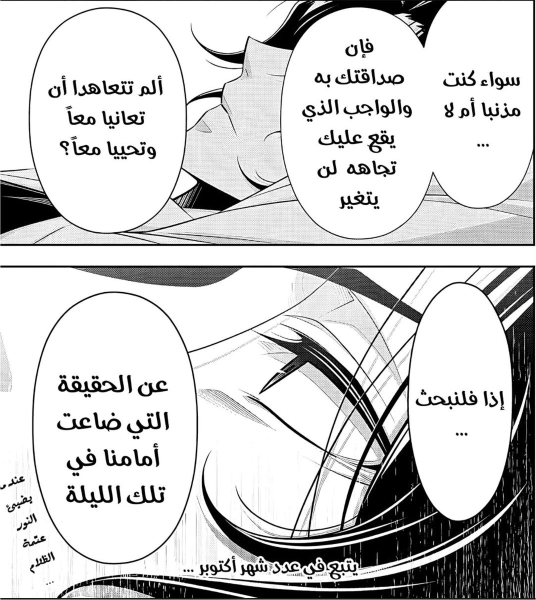 Aurevin1's tweet photo. تعابير شيرلوك بهالتشابتر متتتتعه للتأمل 🥵 https://t.co/MrimEA62El