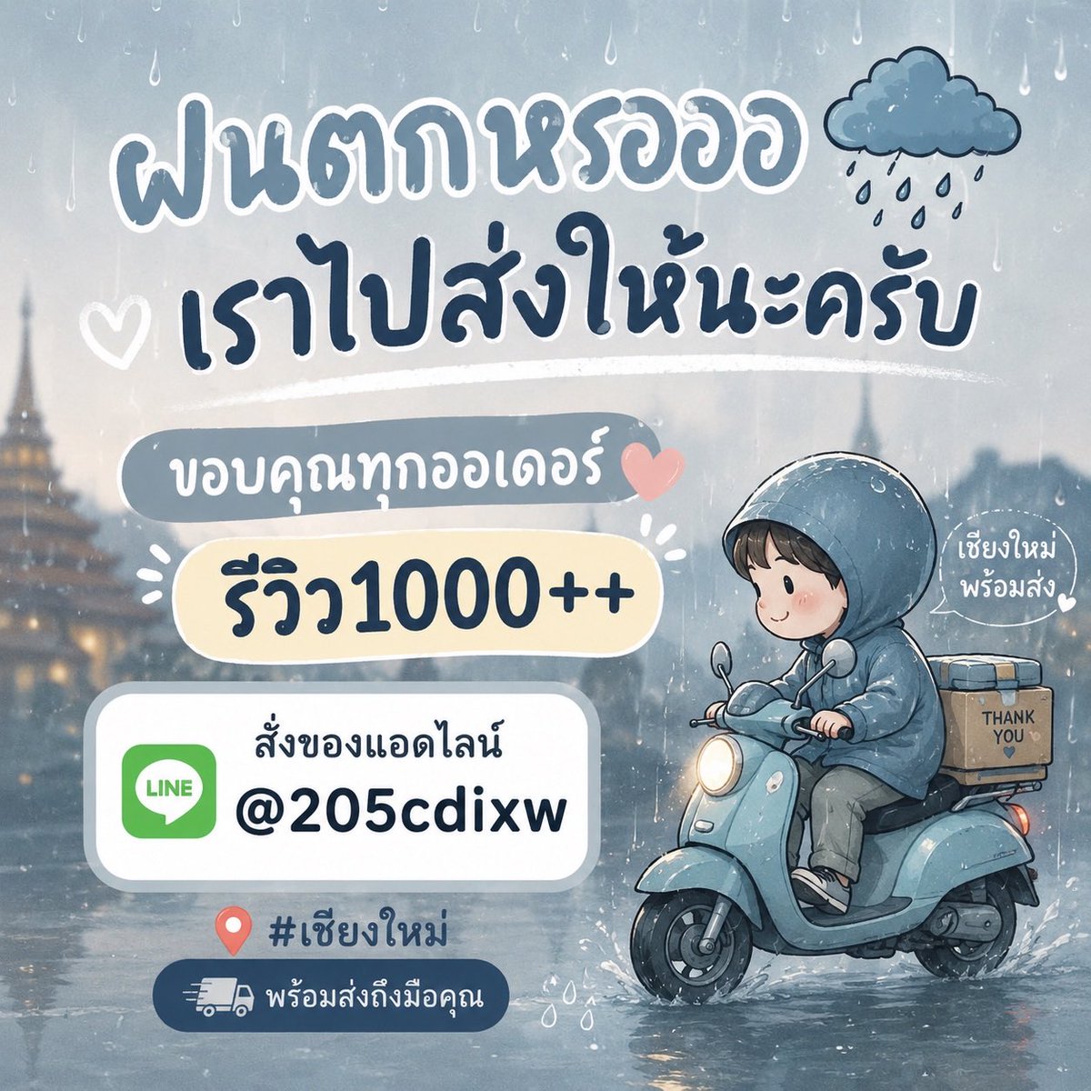 Stickyseedcnx's tweet photo. อุปกรณ์ของเล่นสายเขียว พร้อมให้บริการ 🥳🌿🥦

สนใจแอด 👉 https://t.co/pRHAeKY4ae

#กัญชากรุงเทพ #กัญชารังสิต #กัญชาเชียงใหม่ #ของเล่นสายเขียว #เติม #กัญชาหนองหอย #กัญชาหนองจ๊อม #กัญชาแม่ริม 
#กัญชาแม่โจ้ #กัญชาเจ็ดยอด #เชียงใหม่ #เมญ่า #กัญชาท่าแพ #กัญชานิมมาน #กัญชาภูเก็ต #Cnx https://t.co/7zqRpt98Tc