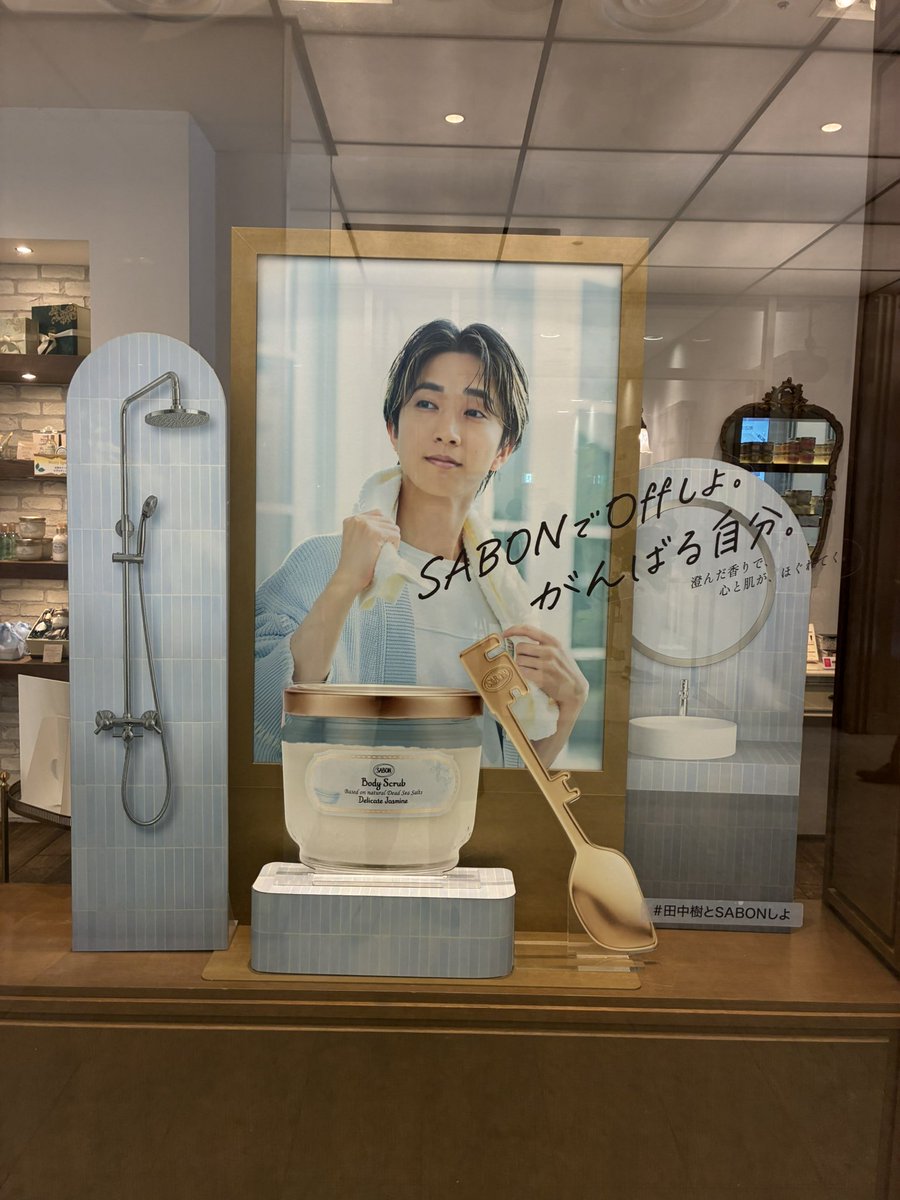 nu53290956's tweet photo. お仕事終わりに早速行ってきたよ🫧
店員さんがとても優しく丁寧に商品を説明してくれてフォトスポットもたくさん💙
デリケートジャスミンのスクラブと匂い惚れしたハンドクリームをget🛍️
#田中樹とSABONしよ https://t.co/wBMFn3sAxW