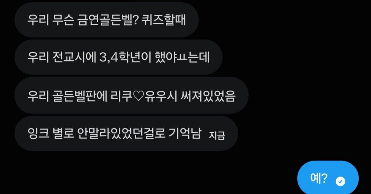 OUlkH0825's tweet photo. 진짜 너무 당황스럽다
..
...
앞으로 트친소할때 나이제한 걸어놔야겟다.. https://t.co/dFNqKeEyoQ