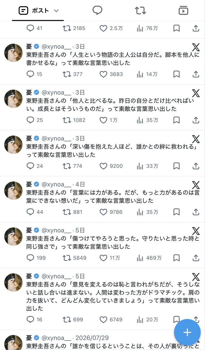amaribito's tweet photo. 東野圭吾を思い出しすぎているフォロワー https://t.co/XWtqzp9NJf