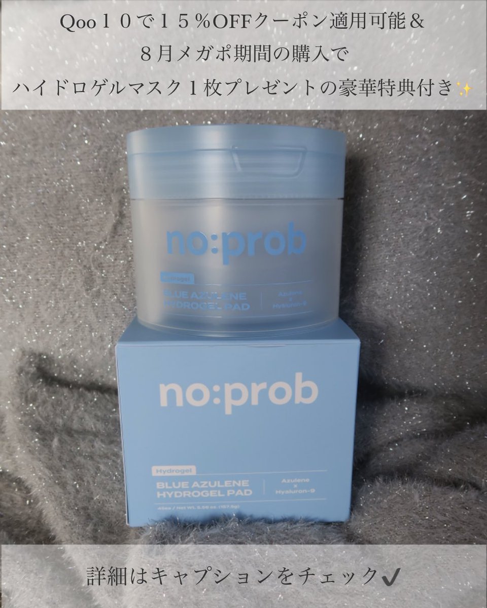 saera_lab's tweet photo. #PR #ノープロブ #noprob #ゲルパッド
Instagram当選でnoprobのハイドロゲルパッド(45枚)(ブルーアズレン)を体験🎁✨
ぷるぷるのゲルシートが部分ケアにぴったり吸い付いてズレない!ブルーアズレン*1配合でひんやり水分チャージ&キメ整え✨ https://t.co/kJmRH2BCNX