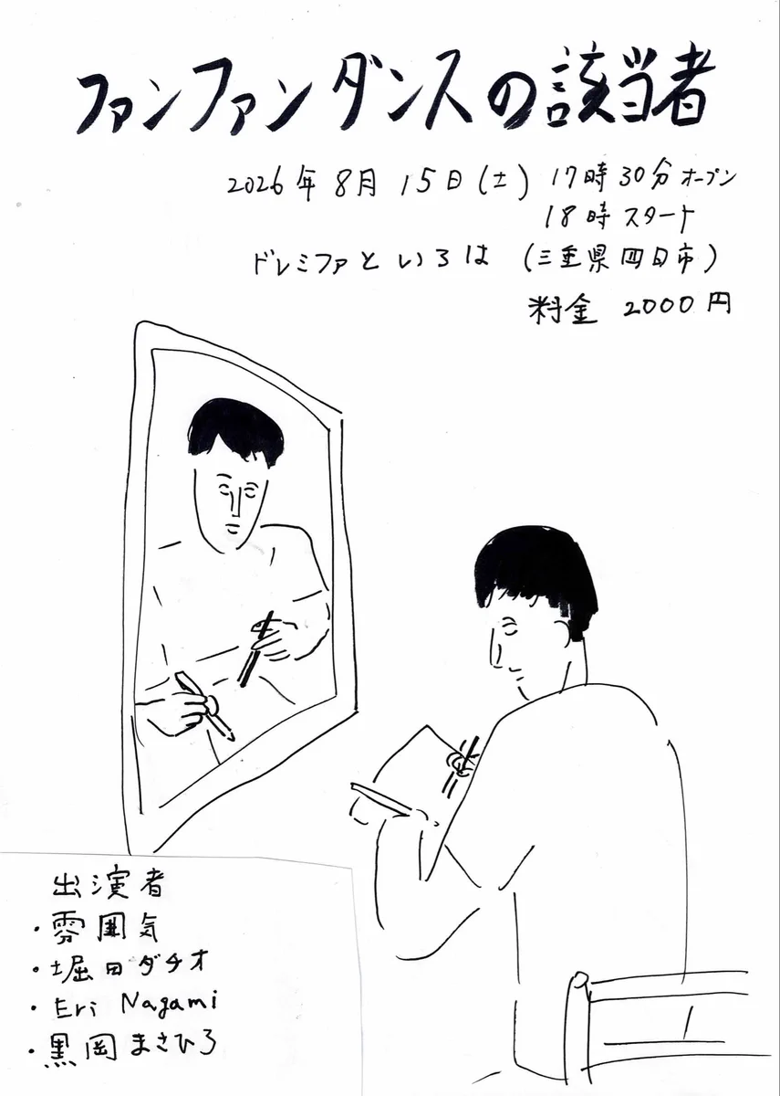公の場での発言・インタビュー報道記録