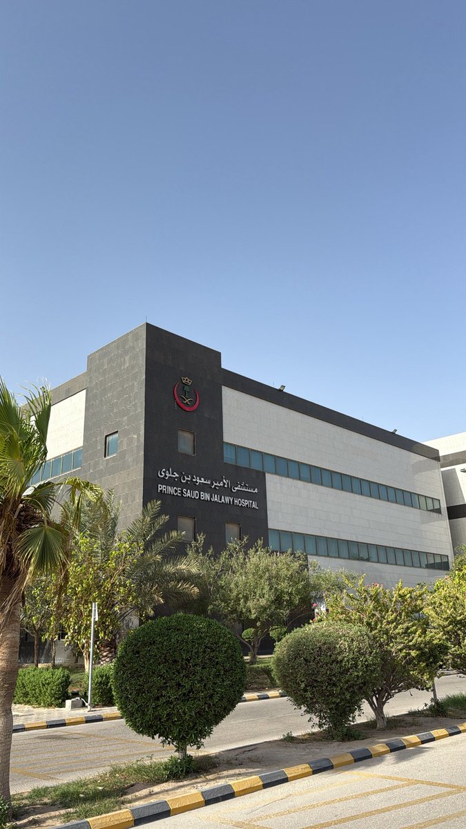 Saud_44SU's tweet photo. Summer training ✔️

Proud to have completed my training at Prince Saud Bin Jalawy Hospital. Thankful for the knowledge, experience, and support I received throughout this journey.

On to the next milestone! 

#PharmD #Pharmacy https://t.co/PjWFOUAm8Z