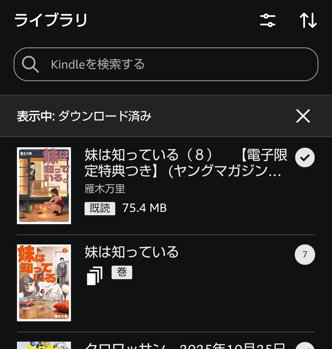 FTHP4's tweet photo. ぜーったい発売日に読みたいからAmazonの購読リストに登録してたのに、なぜか配信されなかった8巻。
気づいて手動で買ったから良かったけど、ライブラリで別シリーズ扱いになってるのも謎〜
＃妹は知っている https://t.co/dipkmVSzgu