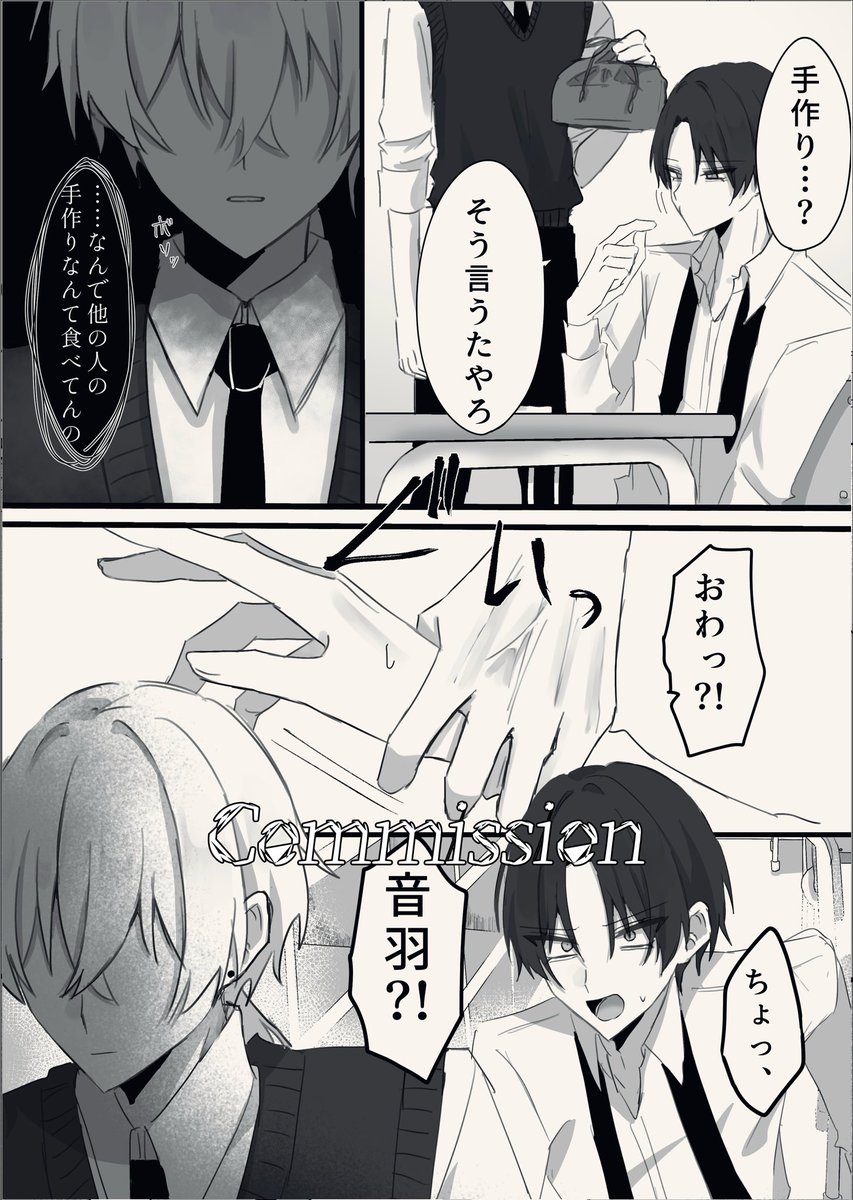 7_i_i_'s tweet photo. #Skeb 
初めてのコミックのご依頼でした。ありがとうございます https://t.co/m9jVnTSQlU