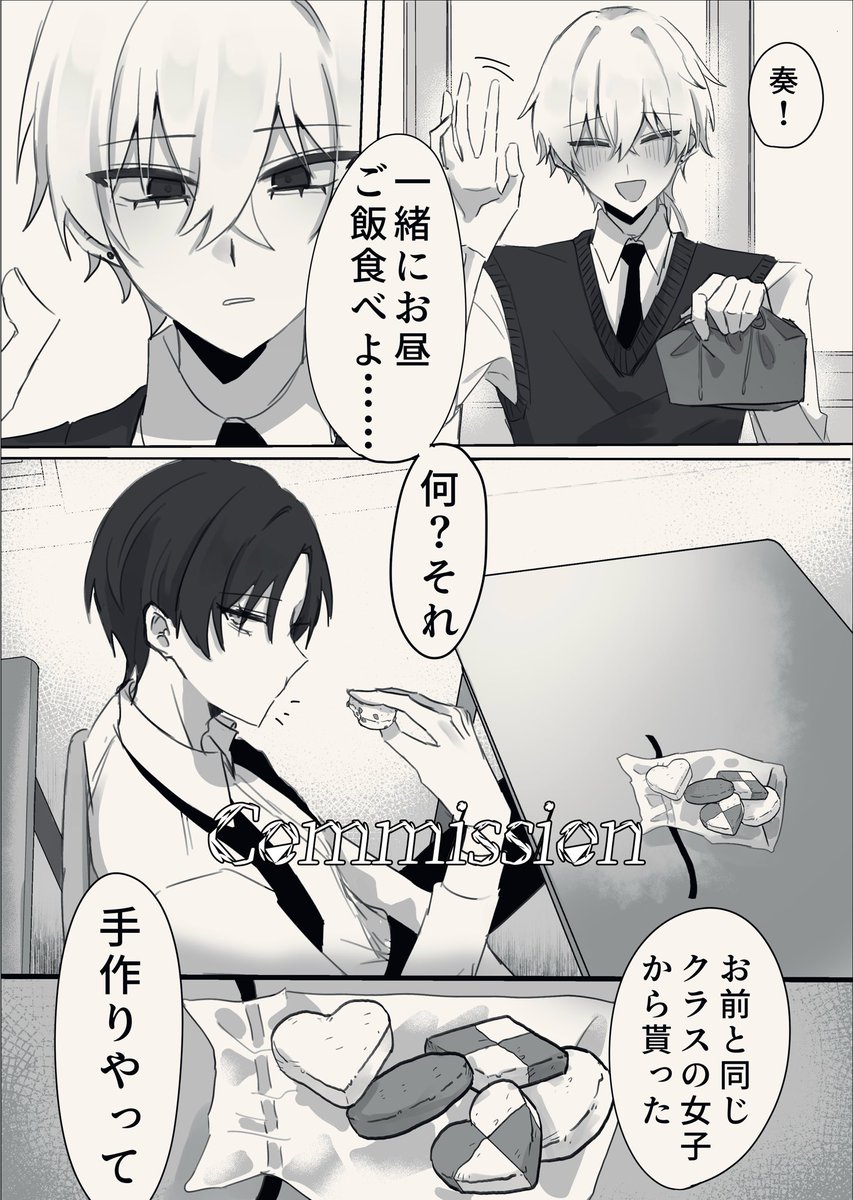 7_i_i_'s tweet photo. #Skeb 
初めてのコミックのご依頼でした。ありがとうございます https://t.co/m9jVnTSQlU