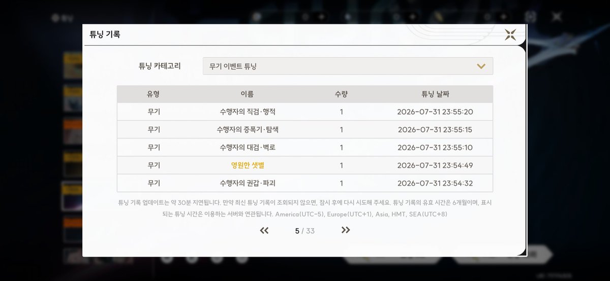 31iqu's tweet photo. 스토리 및 탐사도 추가합니다 여기서 변동 X https://t.co/C4ytALrIZC