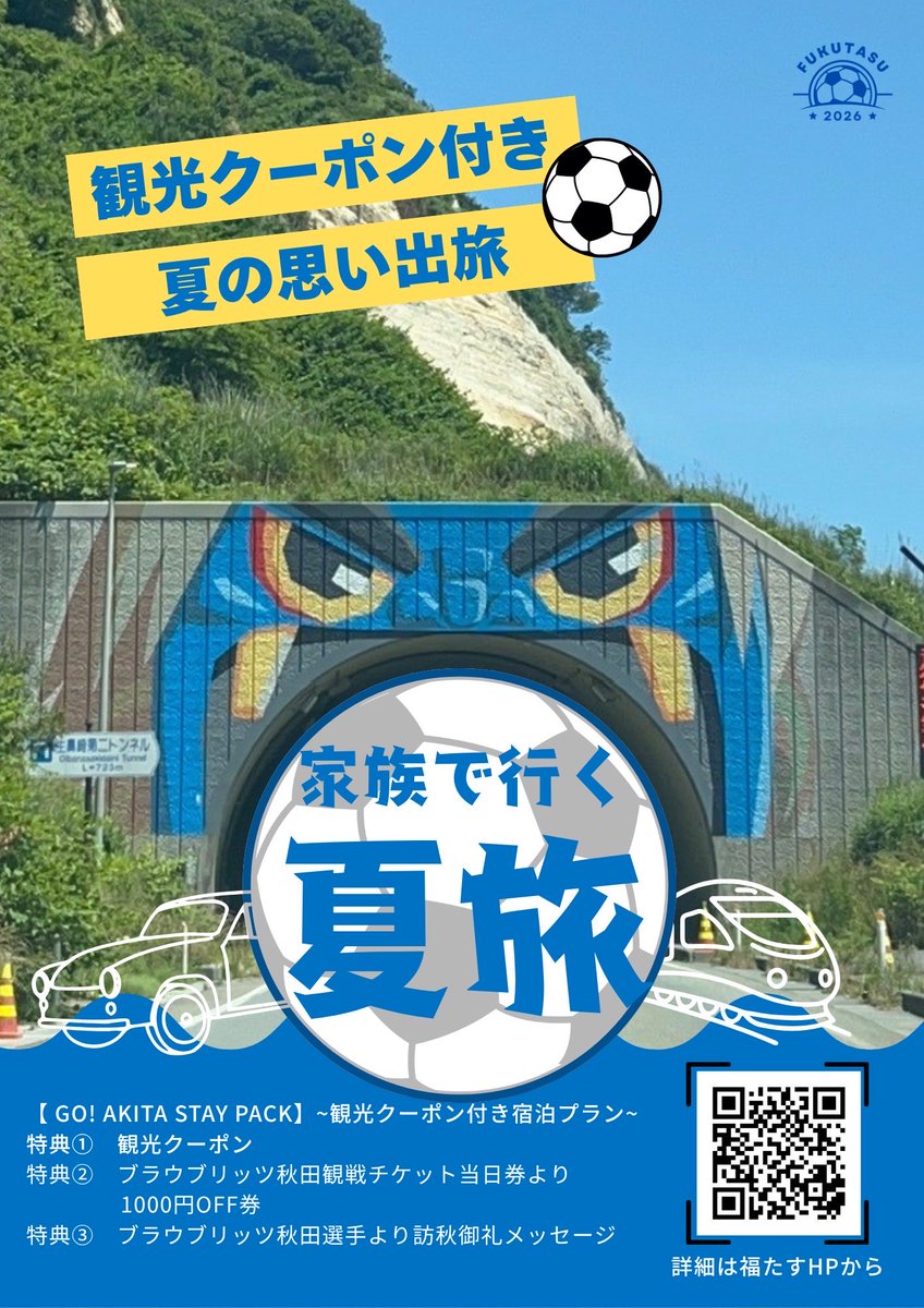 fukutasu_prjct's tweet photo. 富山サポーターのみなさま！
こんにちは！中央大学FLP小林ゼミです！
8/15(土)の #ブラウブリッツ秋田 vs #カターレ富山 を本ゼミ企画の『GO! AKITA STAY PACK』を利用してお🉐に現地観戦しませんか？
詳細はこちらから！⬇️
https://t.co/Au3ZIBoT0q https://t.co/LL0pzLVq9j