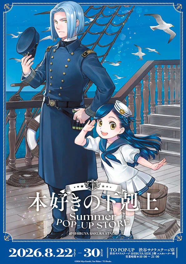 香月美夜＠本好きの下剋上 on X: 