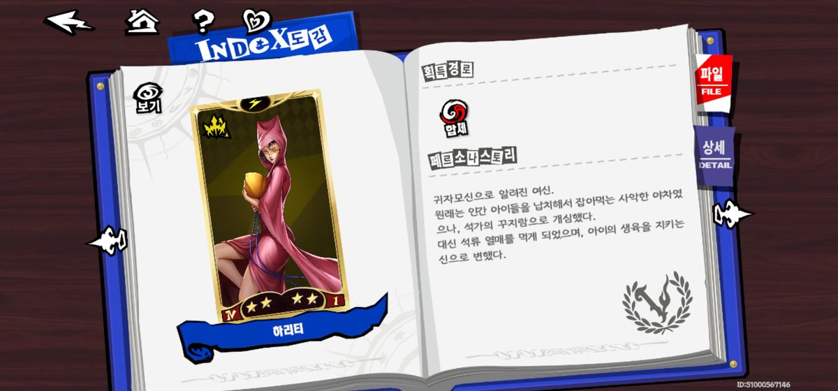 3558_pokemon's tweet photo. #p5x_art 
조시가야에는 귀자모신당이 있는데 그 귀자모신이 바로 하리티라네요
나기사, 혹시 하리티랑 구면이지 않을까 싶어 후다닥 그려봤습니다 https://t.co/7xTzcBWlyX