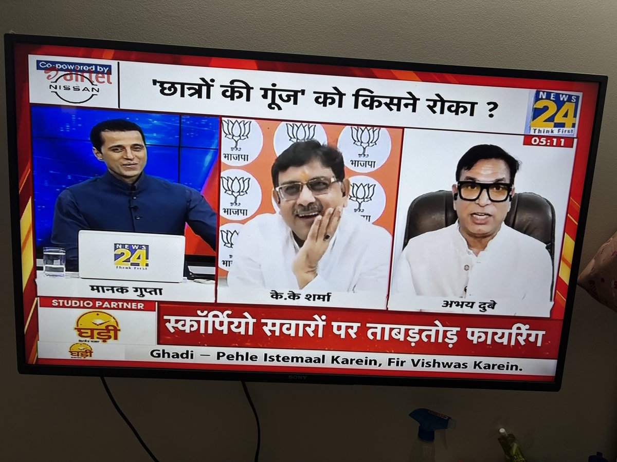 singhrp2002's tweet photo. #BJPके प्रवक्ता के॰के॰ शर्मा आज News24 पर दिल्ली के जंतर मंतर पर छात्र��ं के आन्दोलन को झारखण्ड में हो रहे छात्र आन्दोलन की तुलना करते हुए दिल्ली में देशद्रोहियों,विघटनकारियों,असामाजिक तत्वों का आन्दोलन और झारखणड में छात्रों का आन्दोलन बता रहे थे।शर्मा जी छात्रों को बांट रहे हैं। https://t.co/qXPcxQcUFP