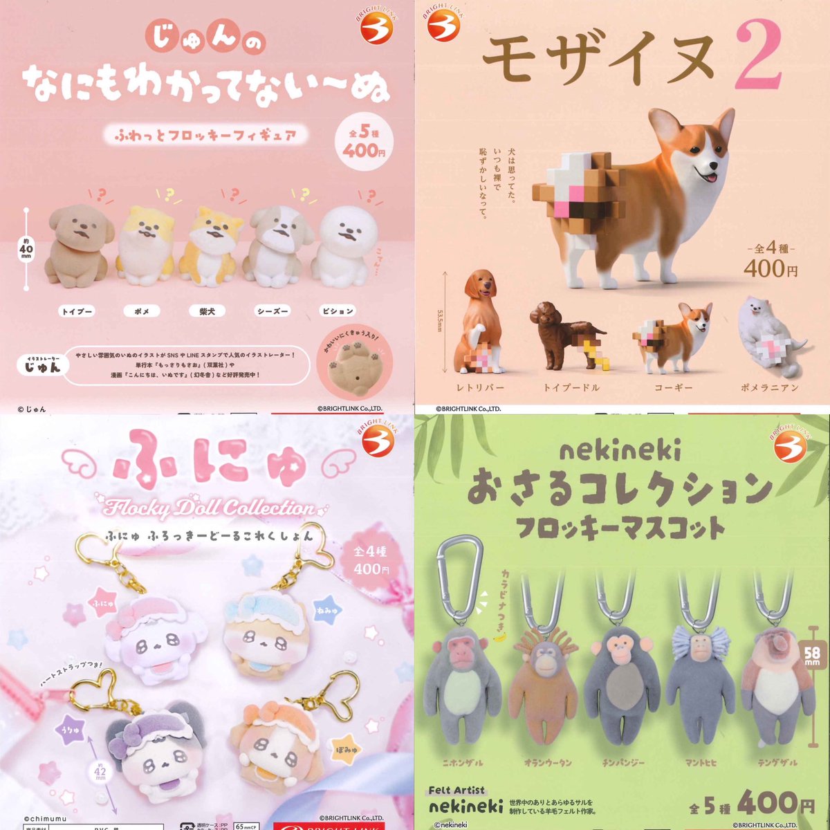 japancapsuletoy's tweet photo. ③ 12種入荷しました https://t.co/GqkSf6IPXt