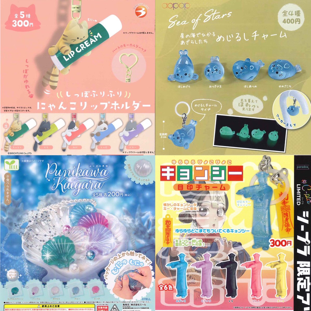 japancapsuletoy's tweet photo. ③ 12種入荷しました https://t.co/GqkSf6IPXt