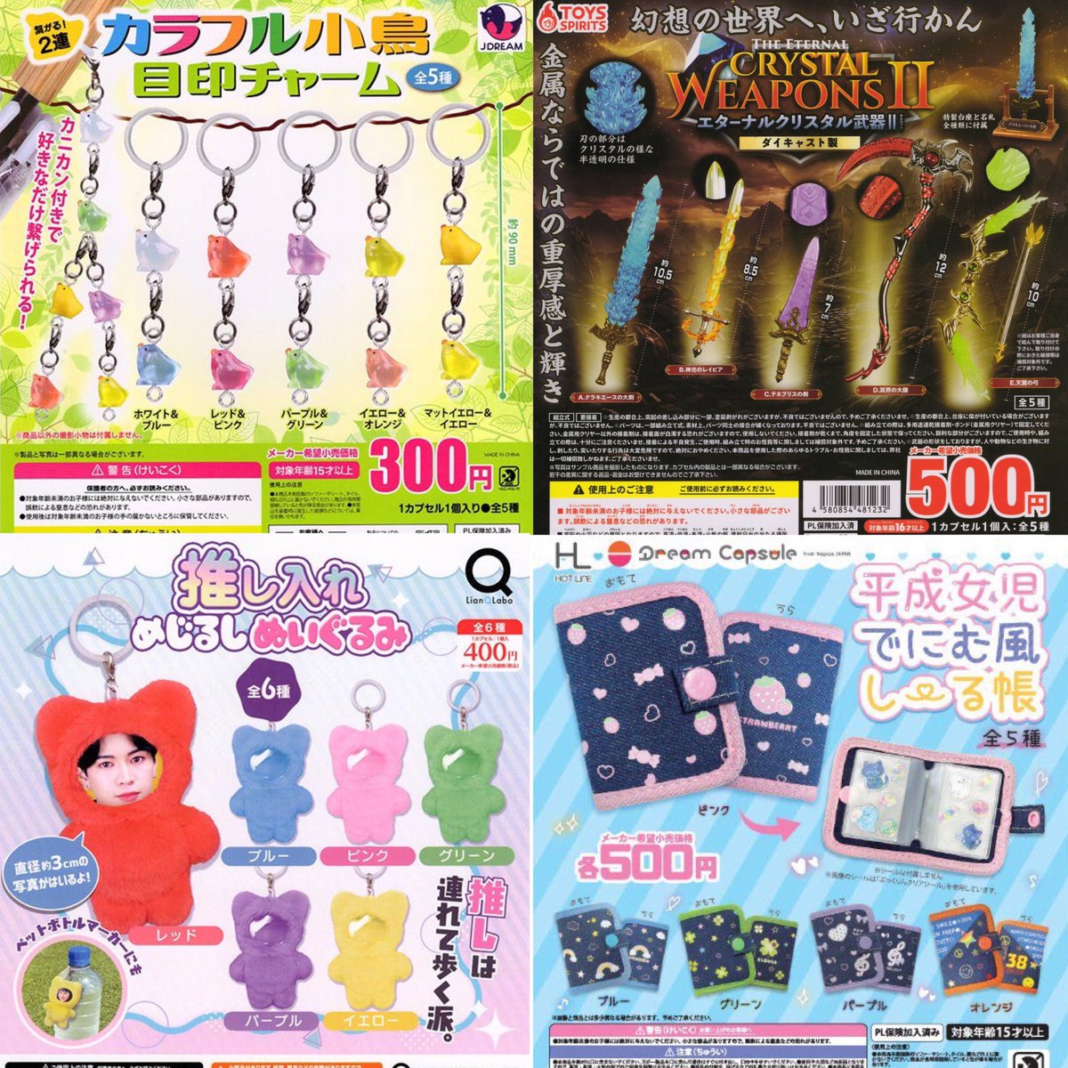 japancapsuletoy's tweet photo. ③ 12種入荷しました https://t.co/GqkSf6IPXt
