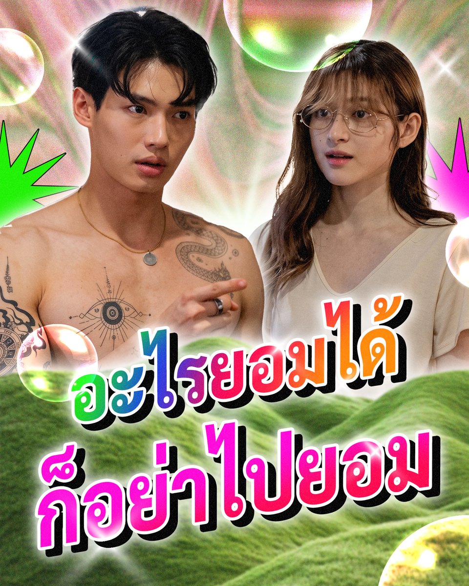 primevideoth's tweet photo. ประโยคสั้นๆ ที่วนเวียนอยู่ในแชตคนไทยแทบทุกวัน

#bellacampen #bbrightvc #CongratsMyEx #WinMetawin #Primchanikarn #EnigmaSeries #Dew_jsu #supassra_sp  #FacelessLove #loverrukk ⁣#viewbenyapa #HomeSchoolSeries #PrimeVideoTH https://t.co/VNiFiYvsmE