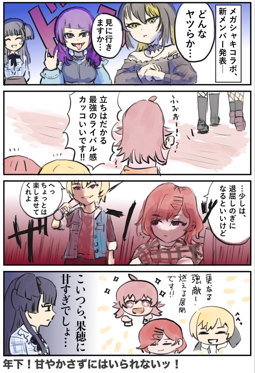 matono1AD's tweet photo. 優しさのまんがです
#シャニマス https://t.co/yqmiyWyBIq