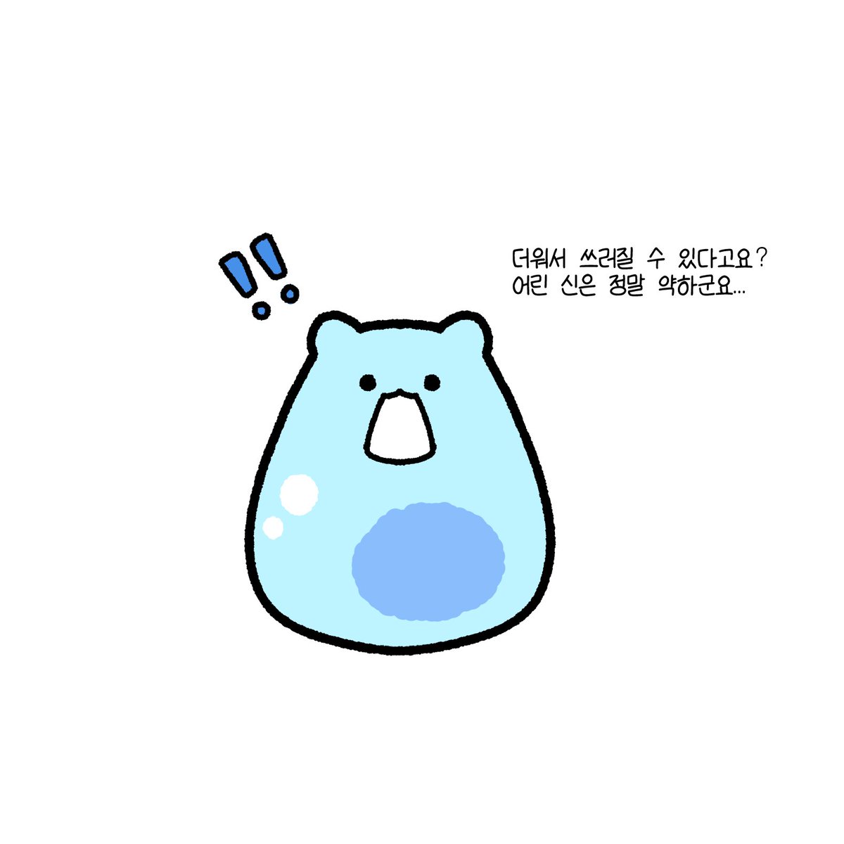 Puddi_Baby's tweet photo. #어신키
너무 더워요 https://t.co/PM2gTLqr8b