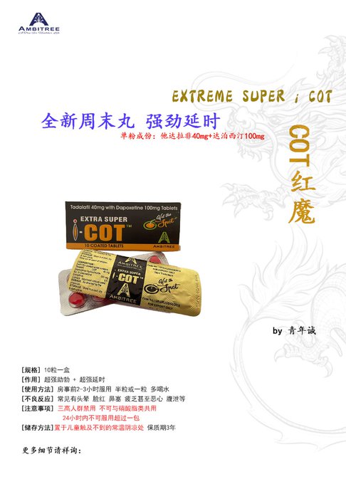 beaush87's tweet photo. 泰国果冻伟哥 延时助勃 治疗阳.痿早.泄药 希爱力 防早泄 超必 印度双效伟哥 金钻 https://t.co/8zd2KAWjr7