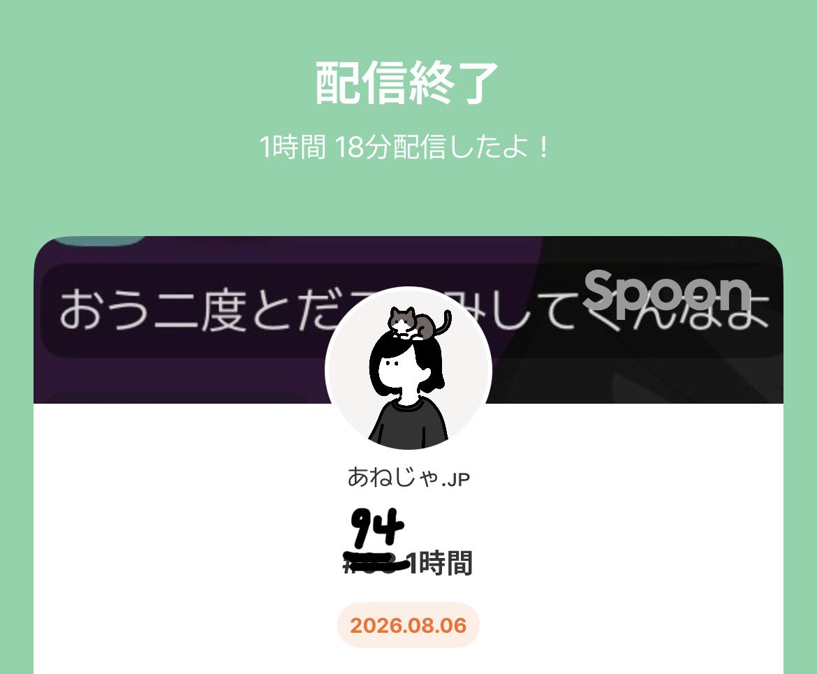anejya_jp's tweet photo. たこすどんがボーナス後なのぬかってたわ…
ちくしょうありがとう😡😭 https://t.co/Tb8hzYB9MS