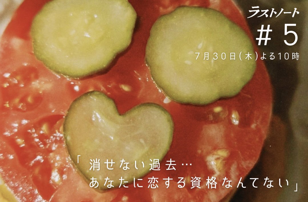 lastnote_fujitv's tweet photo. ꒰ TODAY ꒱ 
⁡
フジテレビ木曜劇場『ラストノート』 #5 
本日8月6日(木)よる10時OA
⁡
感想は #ラストノート で投稿ᝰ✍🏻
#TVer 1〜4話無料見逃し配信中⟡.·
https://t.co/4Fkg9UHGNV
⋆┈┈┈┈┈┈┈┈┈┈┈┈┈┈⋆
#内田有紀 × #寺西拓人 W主演💐 https://t.co/ABN5ZI8WwP