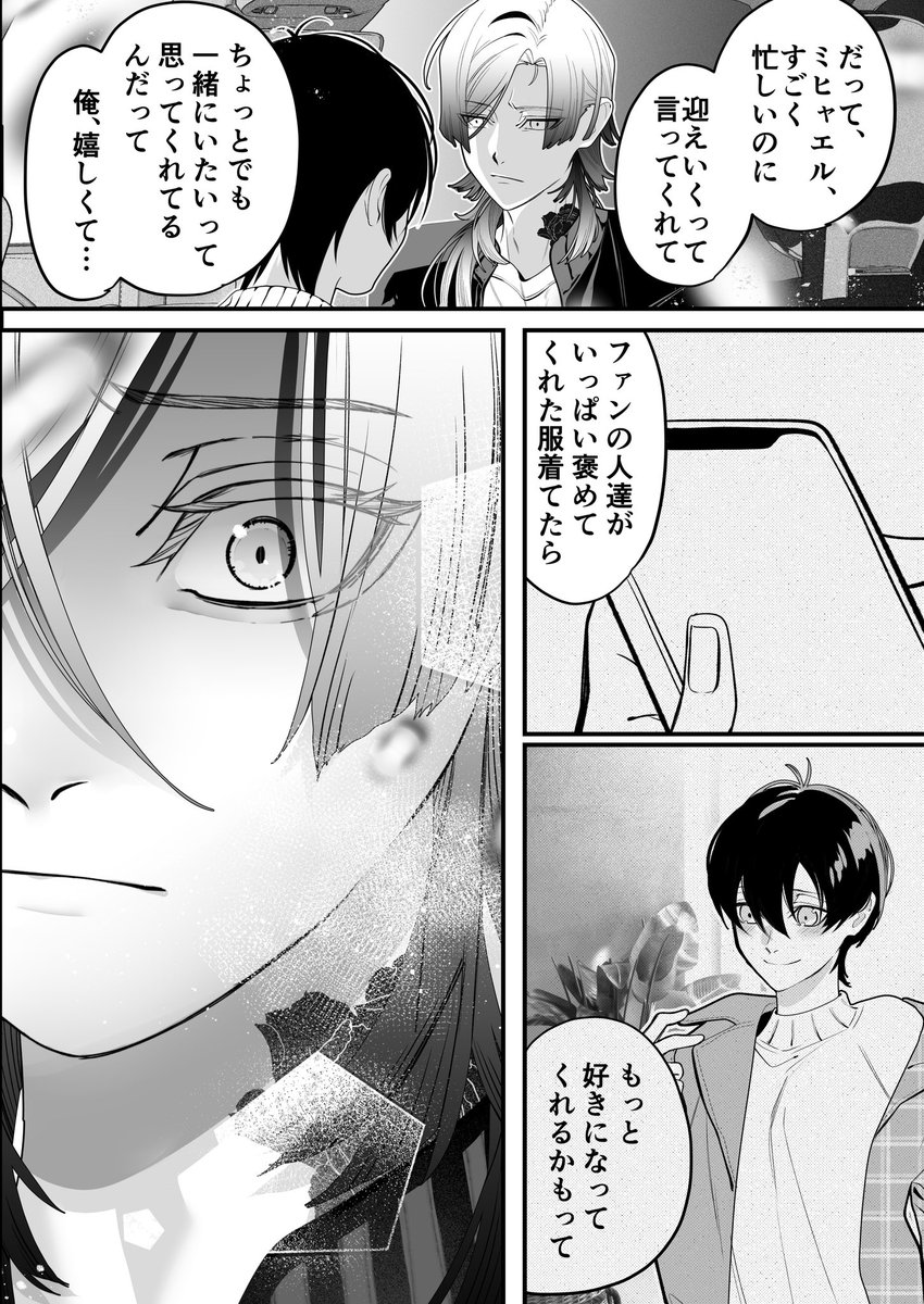 uminokiyo's tweet photo. kiis

好きな子が自分とのデート以外で
可愛い服着るの絶対許さん系彼氏②

続く！ https://t.co/5xplC1ltfn