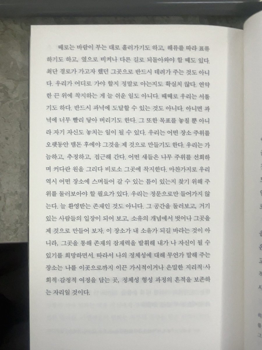mmuummiizer0's tweet photo. 『제자리에 있다는 것』 

넘 좋아가지고 일주일 째 붙잡고 있음

본인이 어디에도 온전히 속하지 못한다고 느끼는 사람들은 읽어보세요

91 진정한 장소는 그저 장소가 아니라 활동이자 존재양상이다. ... 언제나 우리였던 것을 지금 이 순간의 우리와 화해시켜보자. 지금 이 순간 우리 자신이 지닌 복잡성 속에서 다시 태어나 보는 것이다.