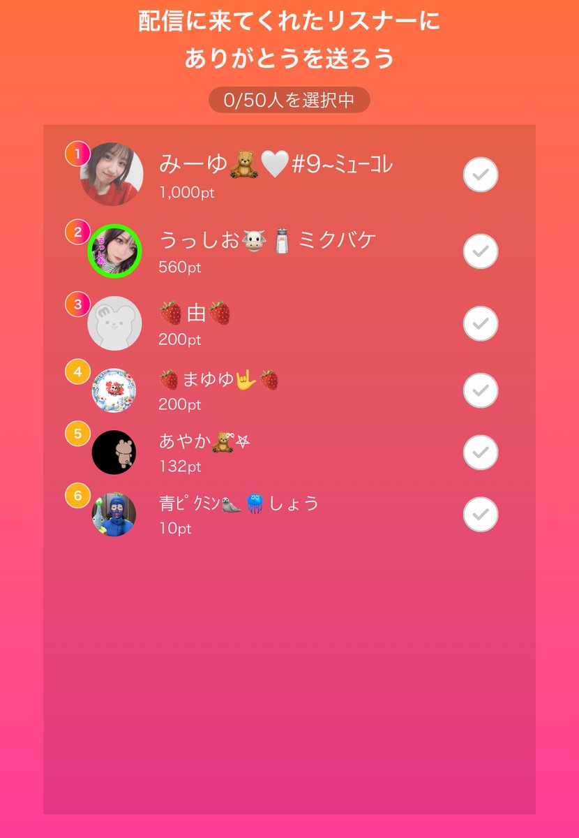 kpu03k's tweet photo. 🎥:志岐幸栄🐻‍❄️🍯🎙️のライブ配信
今日のミクチャライブ
見に来てくれてありがとう！
次の配信もぜひ来てね！
https://t.co/9j10FbTd6W https://t.co/C6GWtYDHFM