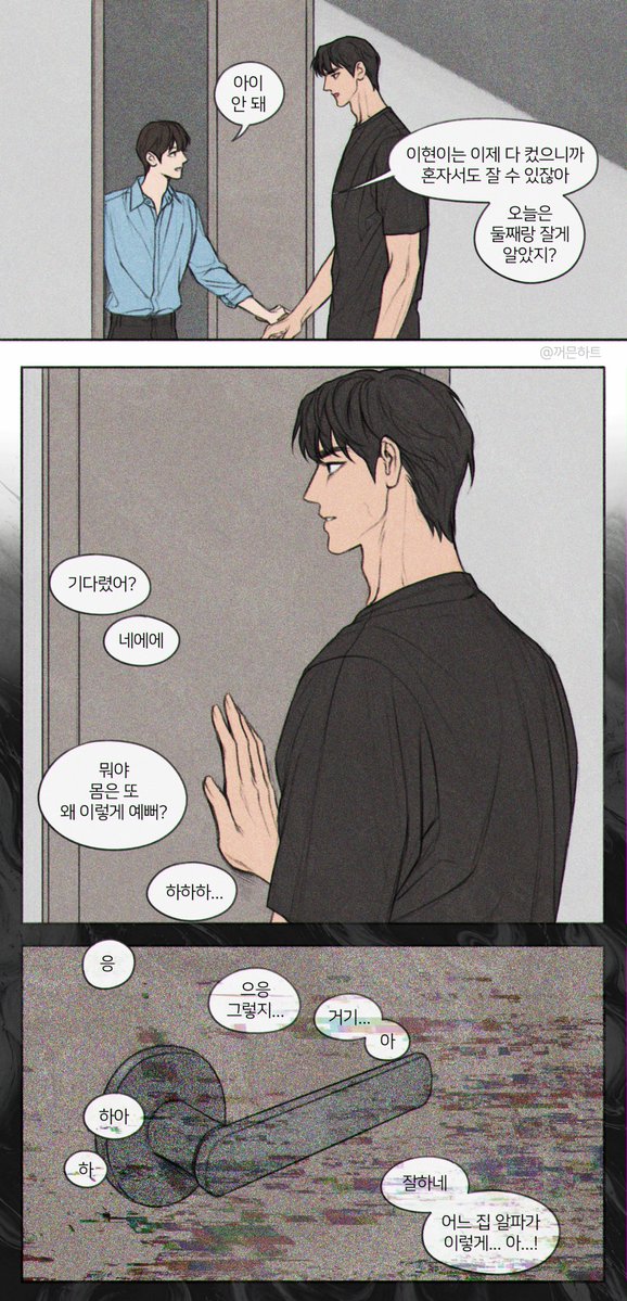 shapeof_shadow's tweet photo. 알인씹 세계관(22)
[1/3] https://t.co/Jk9kStdMkW