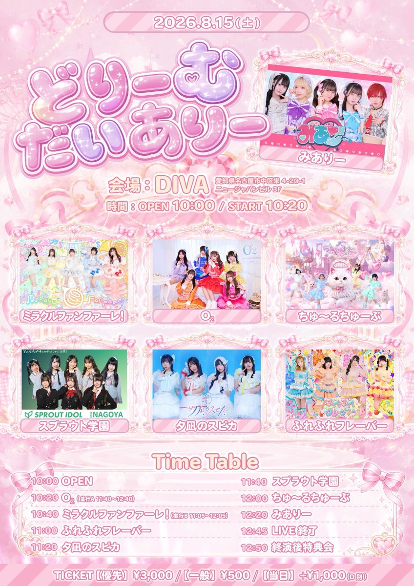 ちゅ～るちゅーぶ【公式】 (@tulle_tube2025) / Posts / X