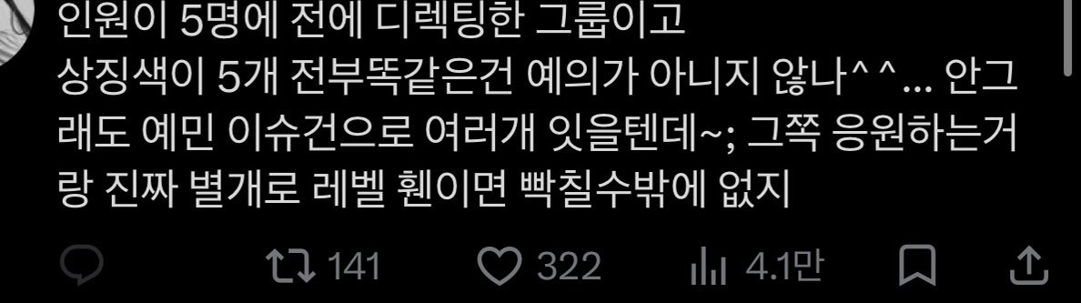 youngwmlz's tweet photo. 민희진: 씨발련아 아가리해 
민 본인도 찔려서 호다닥 바꾼걸 왜 지가 지랄임? https://t.co/HfP5jxI1TA