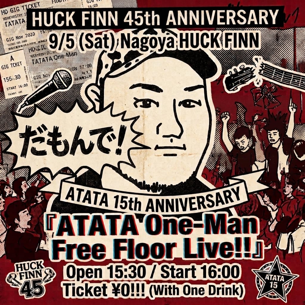 Nabeckhamsenpai's tweet photo. 【🚨緊急だもんで！何卒！】

📍9/5(土)名古屋HUCK FINN

㊗️HUCK FINN 45周年＆ATATA 15周年

🤯『ATATA One-Man Free Floor Live!!!』

☀️15:30 / 16:00
🎟️¥0!!! (With 1D)

⚠️入場無料（D代のみ）
⚠️入場先着順。開演時間内にお越し下さい
⚠️フロアライブとなります

詳細⤵️
https://t.co/UsPC1xC7wY https://t.co/D1jE1BNlRF