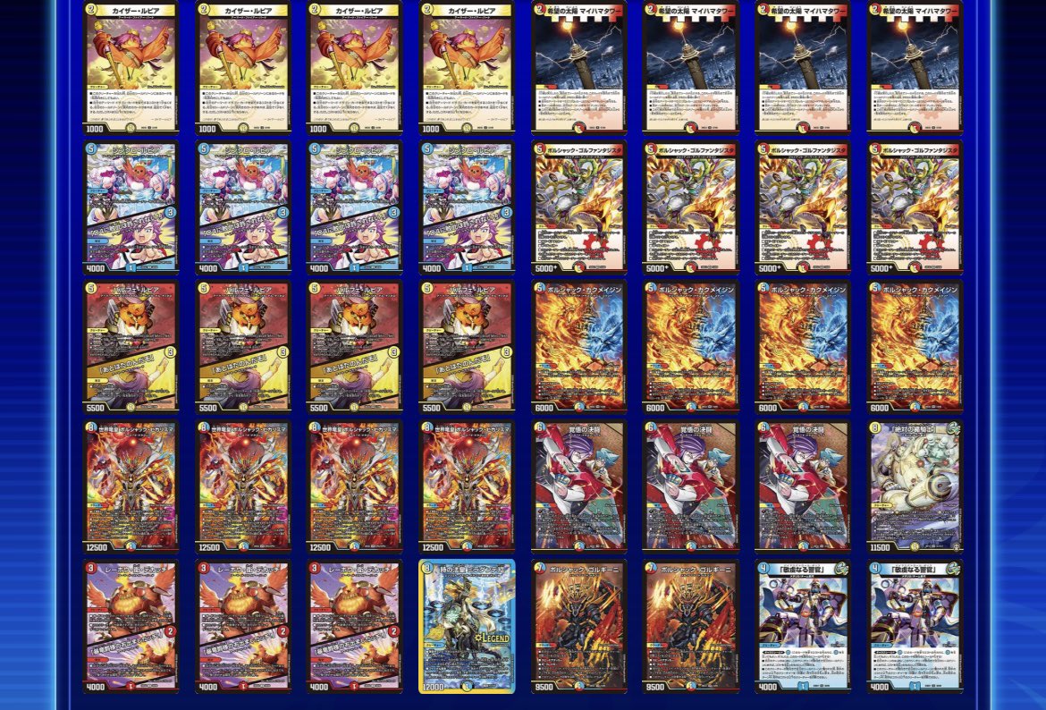 cardboxtsu's tweet photo. 🔥第188回津店DM CS結果🔥
1位　ぴかちゅ〜選手【グランセクト】
2位　サルミアッキボール選手【アーマード】
3位　おにぎり鈴鹿選手【アーマード】
4位　ゆうきうめ選手【アーマード】

次回8/9（日）、ご参加お待ちしております‼️

#カードボックス津店  #デュエマ https://t.co/5ZHFlUovir