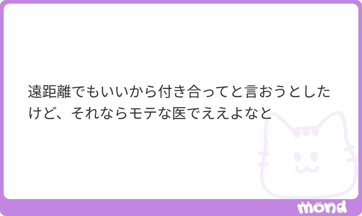 Mpfgfd's tweet photo. わかる、でも遠距離寂しいよね
#mond_Mpfgfd https://t.co/COoEEhqqr7