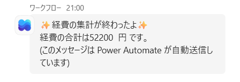 Y1mpnD's tweet photo. 気になっていたオフィススクリプト
PowerAutomateのフローにも組み込むところまで進めました。楽しくて感激です！
#PA45 https://t.co/rIXmfL6VqD
