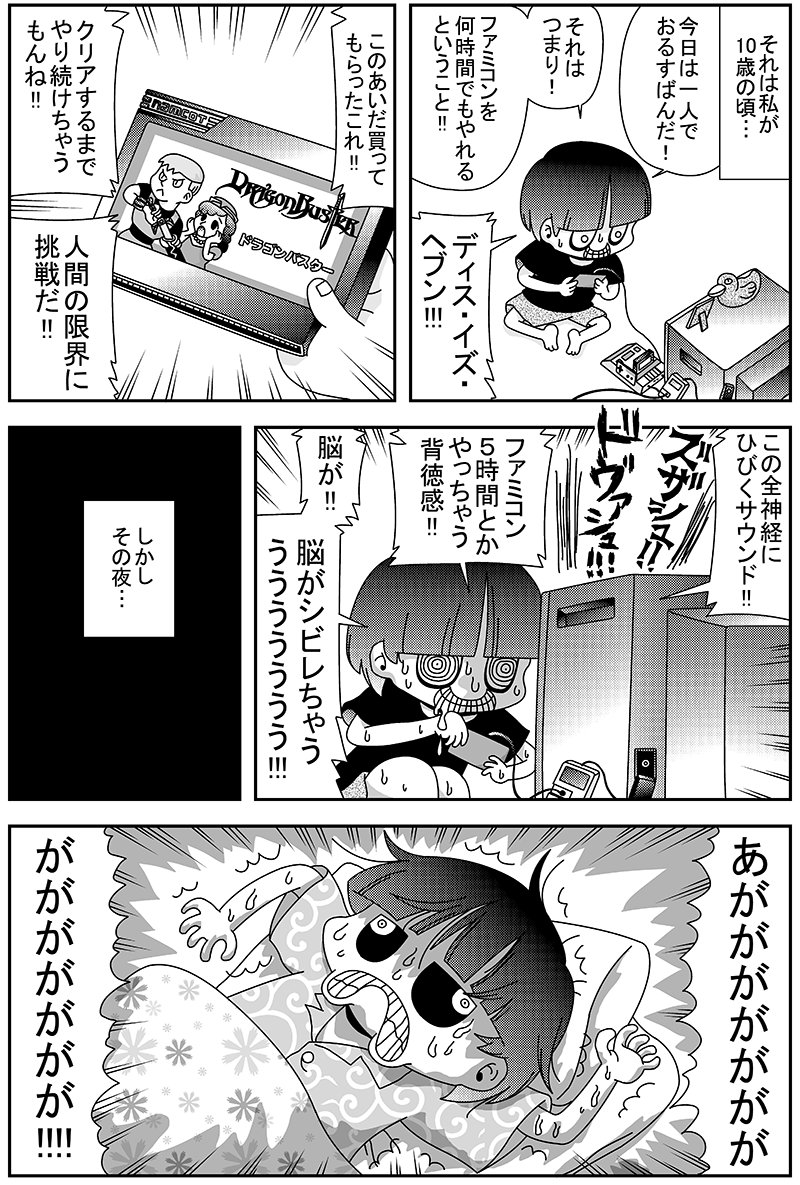 sugiyan1192's tweet photo. 私の母ちゃんはボーっとしていてあまり細かい事を気にしません。優秀な人の多い現代の価値観から見ると、あまり優秀な母親ではないかもしれません。でも、だからこそ、私はそういう母親が大好きです。今も昔もすごくリラックスします。「優秀」と「良い」は別なんですよね。

1/2 https://t.co/ERhwf4fUlz
