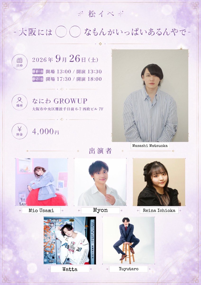 C_myon_baby's tweet photo. やっっっと告知できる！

✨松イベ✨
- 大阪には◯◯なみょんがいっぱいあるんやで -

今回は初の2部制！！
ひさしぶりに衣装チェンジってやつをやります！！笑

金田家の妹たち！
9.26(土)はなんばに集まれ！！！

[みょん扱い 予約フォーム]
https://t.co/QnieoVjLOj

PS. いちばん愉しむよ✌️ https://t.co/ZKZ8U0hHBc