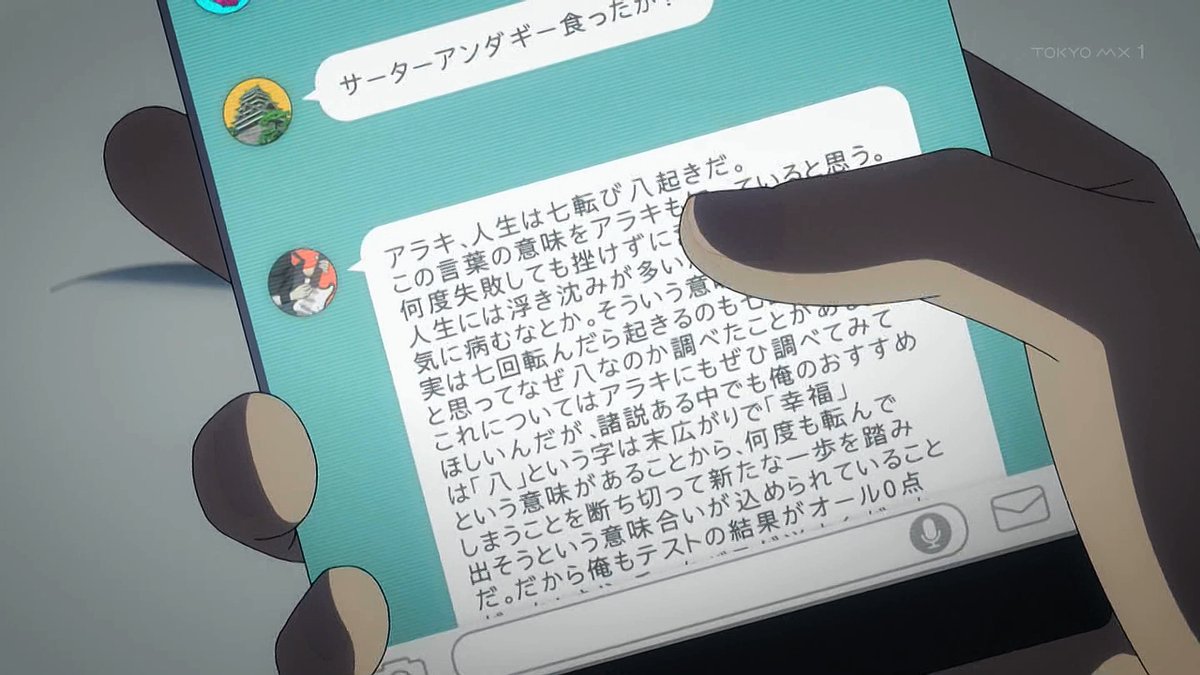 メビウス・ダスト 第5話 ツイート画像 1