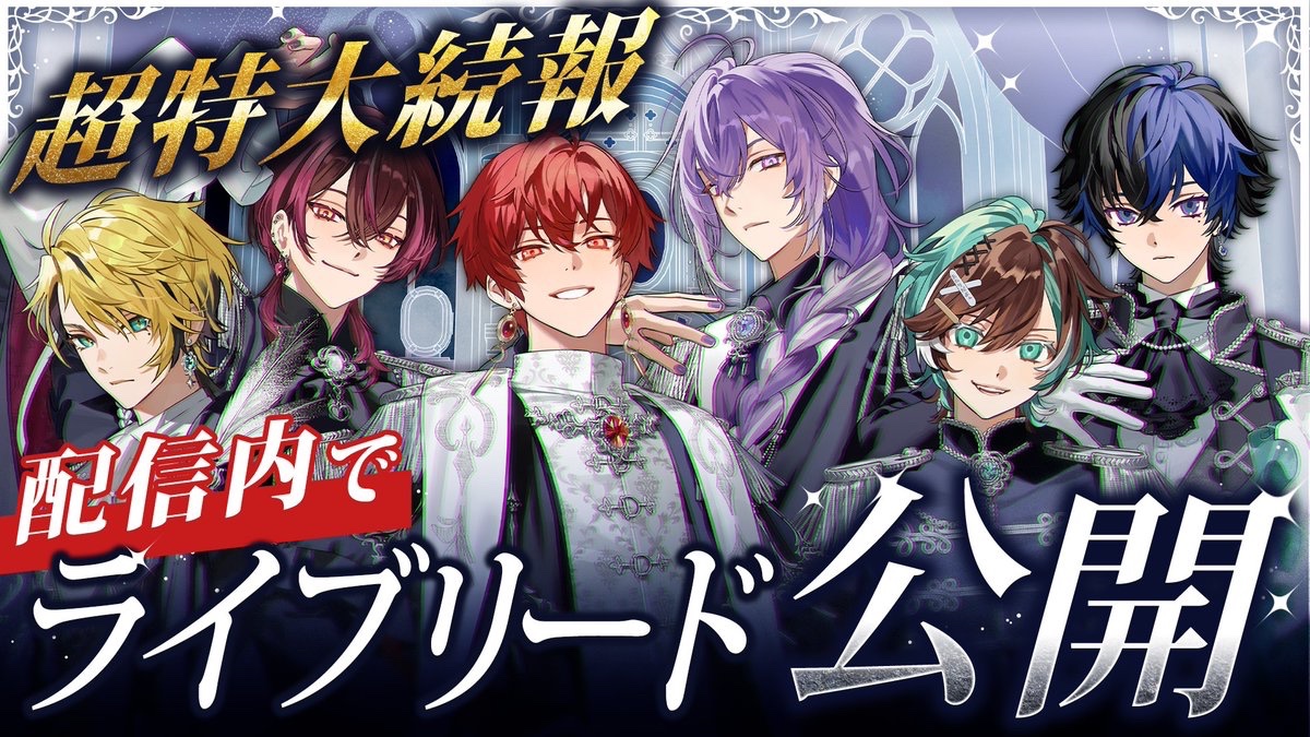 BlackFlap_info's tweet photo. ໒꒱ #ブラフラ 配信告知──

8/9(日)22時より。

【超特大続報あり】「僕らのライブ、顔出ますけど知ってた？」1stライブ説明 &amp; 意気込み配信！【配信内でライブリード曲公開】 

気になること・本音、全てさらけ出す。

⊰━━━⊱

■配信場所
https://t.co/BqEVrR1ffG

⊰━━━⊱

#VOISING https://t.co/REwk2MNfhs