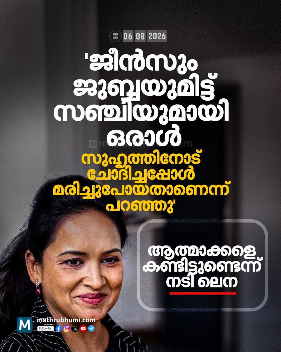 NoushadPok's tweet photo. യദാർത്ഥത്തിൽ ശൂന്യാകാശത്തേക്ക് പോകേണ്ട ലെനയെ അവഗണിച്ച്, അനർഹരായവരെ കയറ്റി വിട്ട അനീതിക്കെതിരെ  ശക്തമായി പ്രതിഷേധിക്കുന്നു. https://t.co/88WDGPAI5k