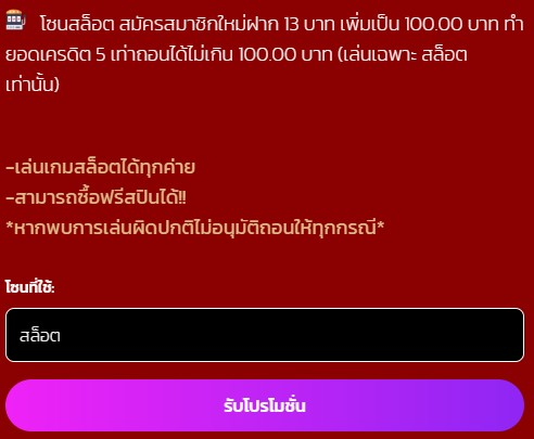 MFox_tk9's tweet photo. 💥❗สมัครสมาชิกใหม่
🗓ฝาก 13 บาท  ทำยอดเครดิต 5 เท่าX ถอนได้100

-เล่นเกมสล็อตได้ทุกค่าย
-สามารถซื้อฟรีสปินได้!!

🪩สมัคร : https://t.co/0DmiJjslDI

#โปรดีทุนน้อย #สล็อตไม่มีขั้นต่ำ #13รับ100 https://t.co/WFj5QtkkNz