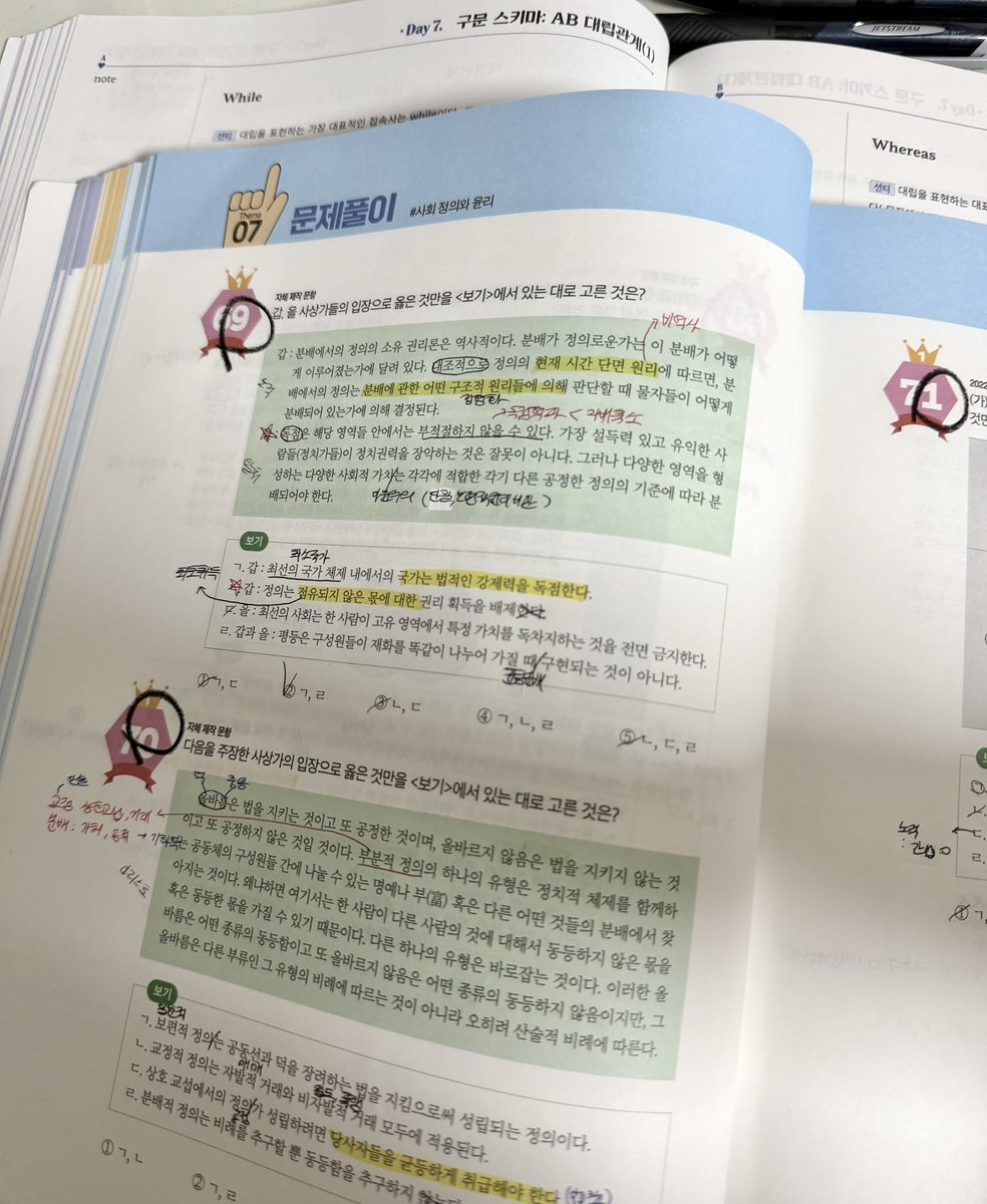 gosamiso's tweet photo. #studytwt 
개학이 6일밖에 안 남앗다니...... https://t.co/rtW2sWBuzr
