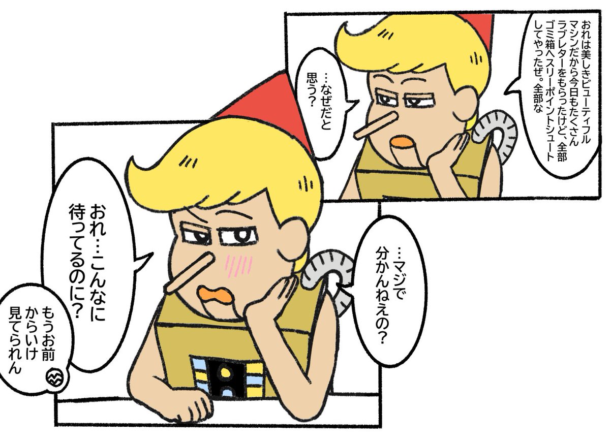xcnift's tweet photo. 素直じゃないノキオ https://t.co/VL6f98YSNM