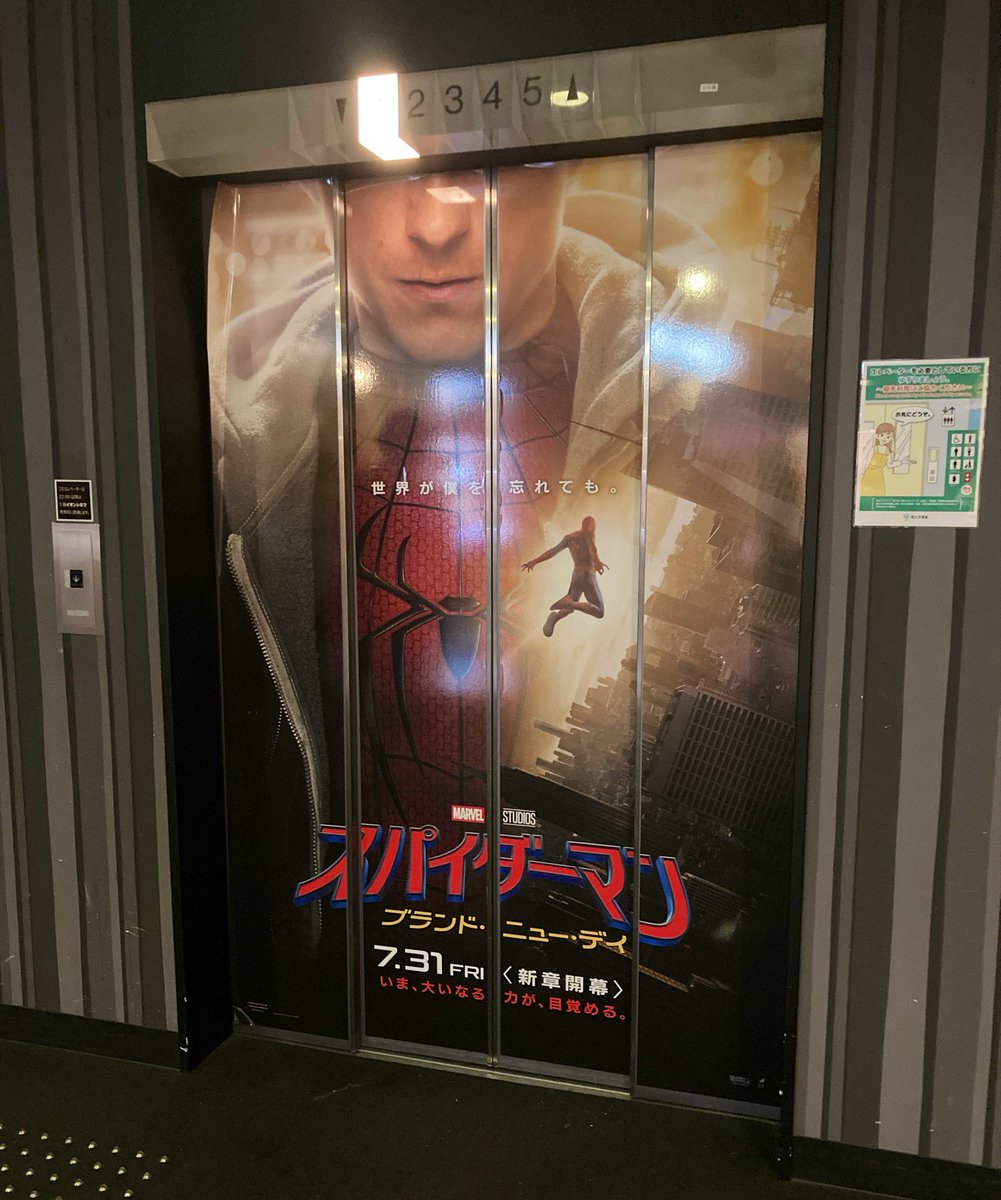 020710_30's tweet photo. 🎬SPIDER-MAN: BRAND NEW DAY https://t.co/TBZoNe94Ux