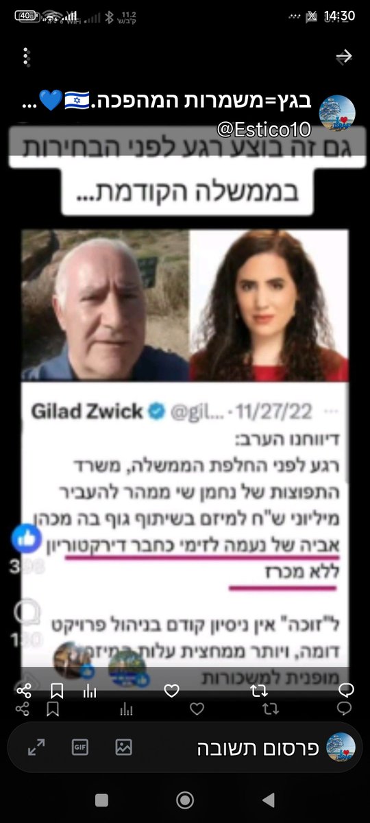 Estico10's tweet photo. @RadmanMoshe איפה הכסף שלנו? https://t.co/qR1W0Iyme8