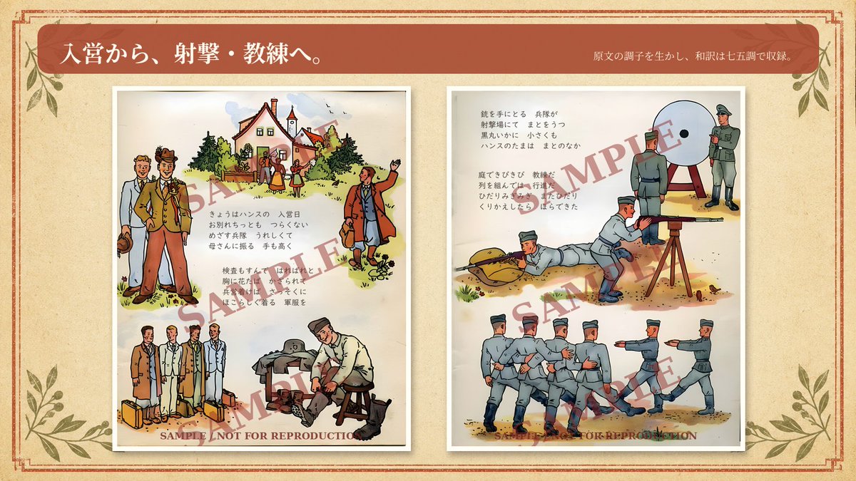 pohi627's tweet photo. 【C108新刊告知】

ドイツで刊行された兵隊絵本を翻訳・編集した

『Soldaten-Kameraden
　へいたいさんはおともだち』
を頒布します！

コミックマーケット108
日曜日・東地区「の-31b」
サークル「いちょう倶楽部」にて委託頒布

イベント頒布価格：1,500円
同日よりBOOTHでの通販も開始予定です。
BOOTH価格：2,000円
https://t.co/DoBaBjYLoe

#C108 #コミケ108 #同人誌 #ミリタリー #ドイツ軍